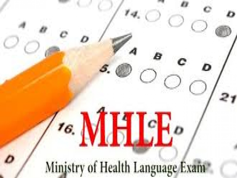آزمون MHLE