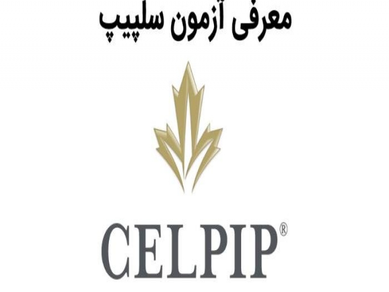 آزمون CELPIP